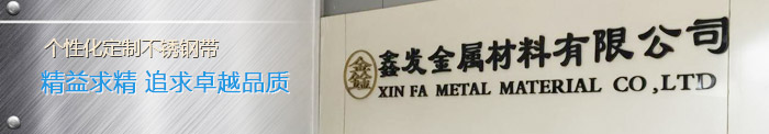 東莞鑫發精密