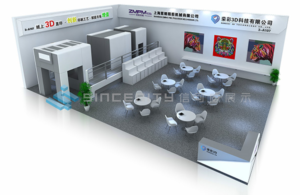榮彩3D科技印刷展展臺設(shè)計(jì)