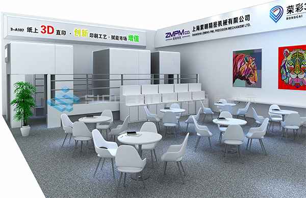 榮彩3D科技印刷展展臺設(shè)計(jì)