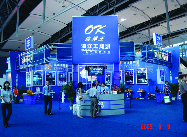 海洋王照明展臺(tái)設(shè)計(jì)現(xiàn)場圖