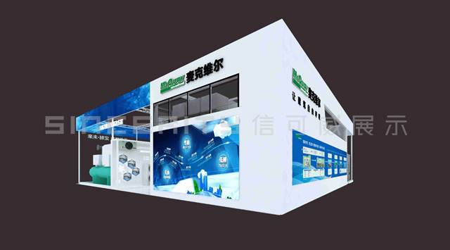 麥克維爾展臺設(shè)計效果圖