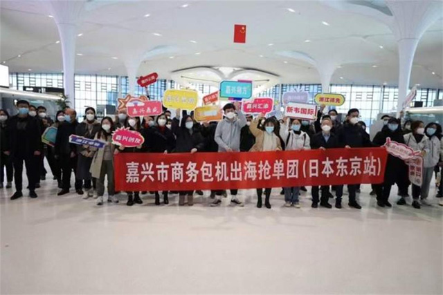 嘉興市商務包機出?！皳層唵巍?，cr浙江日報