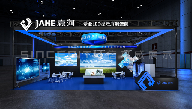 嘉河展臺設(shè)計(jì)現(xiàn)場圖