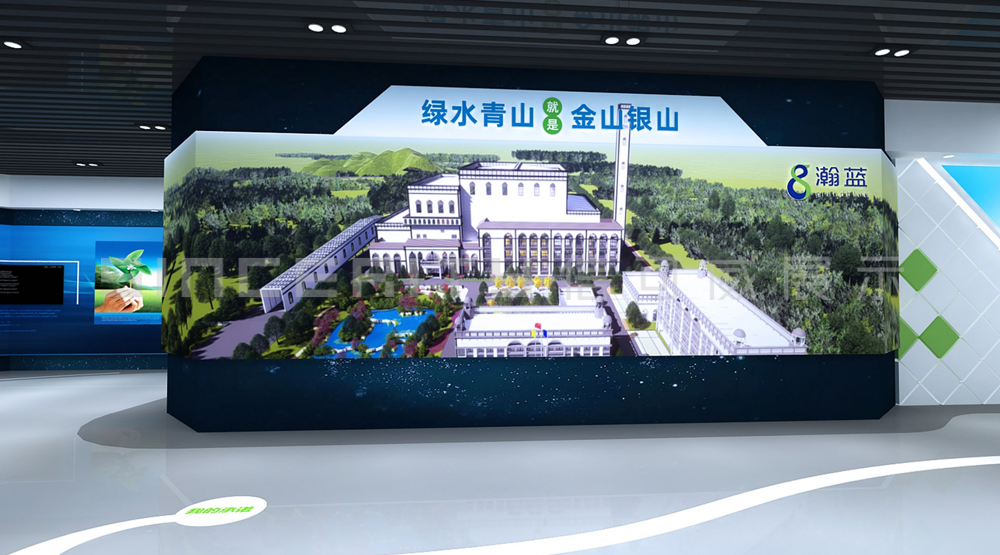 瀚藍環(huán)境環(huán)保企業(yè)展廳設(shè)計