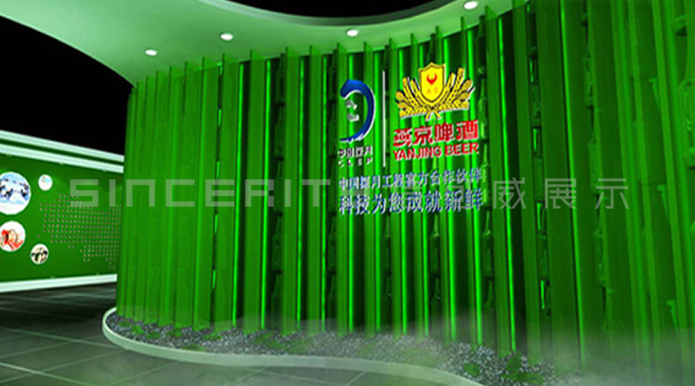 燕京啤酒主題體驗(yàn)展覽館設(shè)計