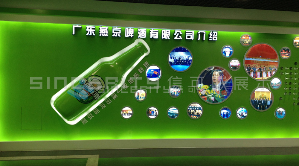 燕京啤酒主題體驗(yàn)展覽館設(shè)計