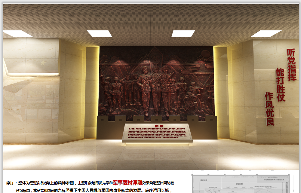 軍隊歷史展廳設(shè)計