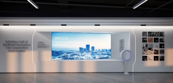 世界創(chuàng)新城市合作組織展廳項目設(shè)計