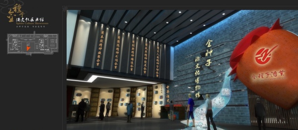 酒文化主題博物館設(shè)計