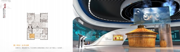 酒文化主題博物館設(shè)計