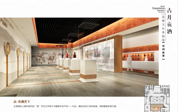 酒文化主題博物館設(shè)計