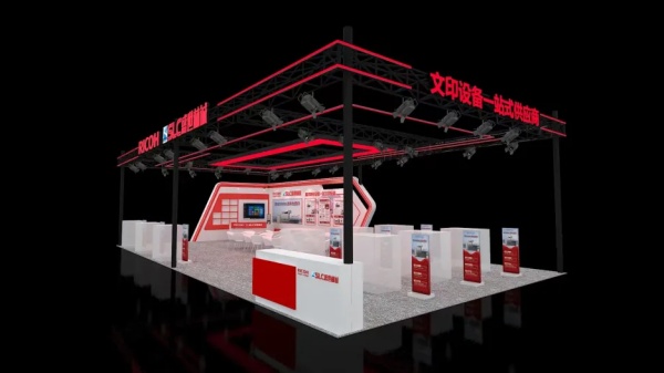 展會(huì)展位設(shè)計(jì)揭秘打造沉浸式體驗(yàn)空間