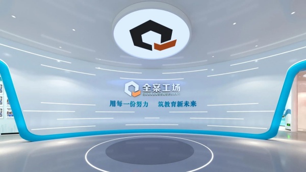 企業(yè)展廳設(shè)計(jì)一站式搭建