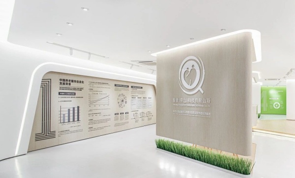 智慧健康養(yǎng)老服務展廳設計