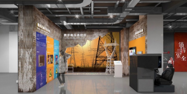 智能安全教育體驗(yàn)館設(shè)計(jì)