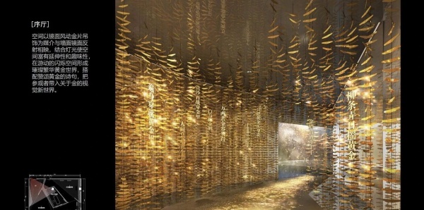 黃金展廳如何用科技重塑高端珠寶消費(fèi)體驗(yàn)？