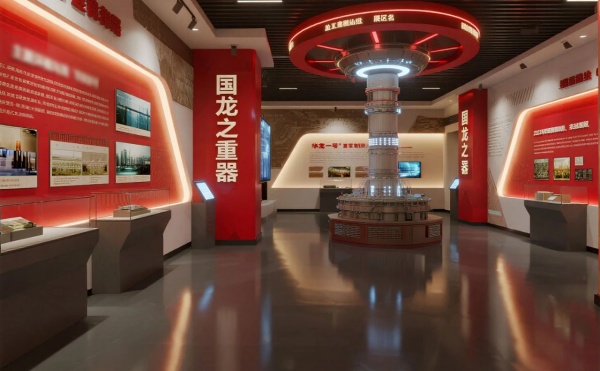 華能核電展廳設(shè)計(jì)
