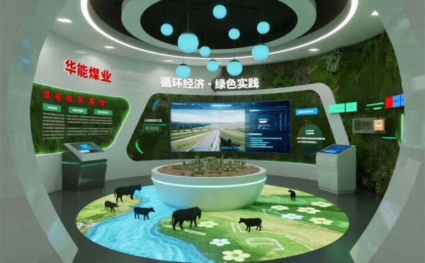 華能煤碳展廳設(shè)計