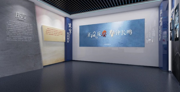 當(dāng)廉政文化遇見空間設(shè)計(jì)，這些展廳案例的教育感絕了