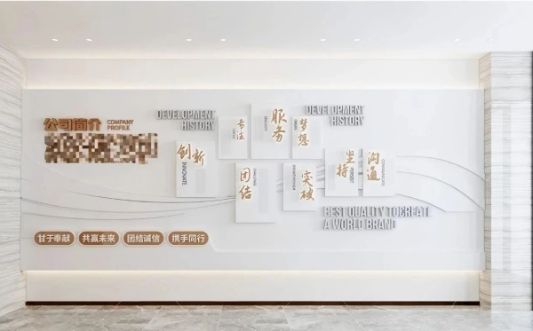 一面企業(yè)文化墻，如何成為品牌的「立體名片」？