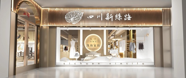 宜賓絲綢科技孵化中心展廳設(shè)計解鎖千年絲韻