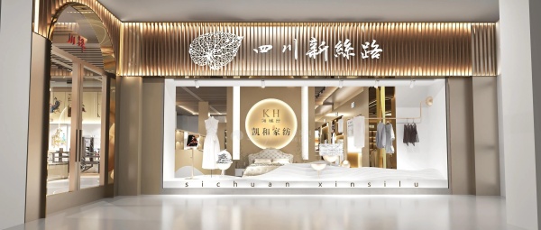 宜賓絲綢科技孵化中心展廳設(shè)計解鎖千年絲韻