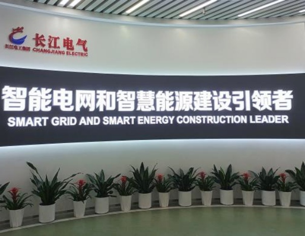 長江電工集團數(shù)字化展廳設計
