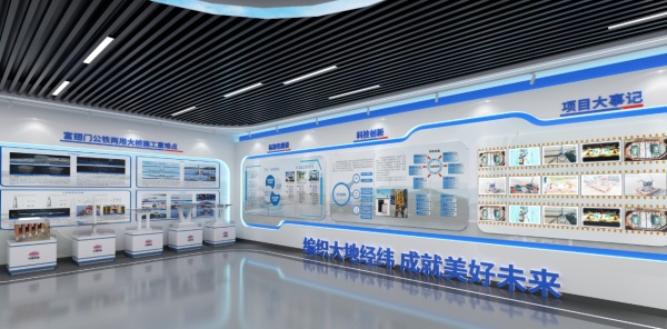 中國鐵建大橋工程局展廳設(shè)計