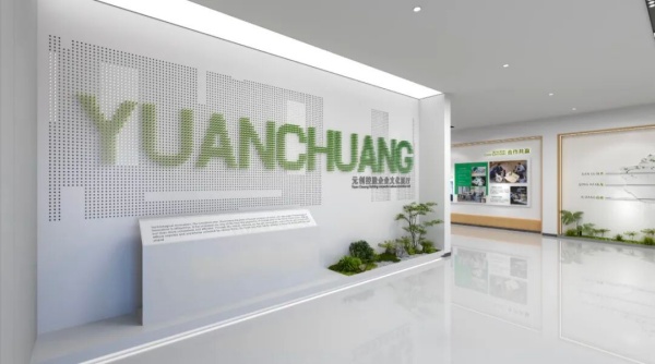 元創(chuàng)控股企業(yè)總部辦公室展廳設(shè)計