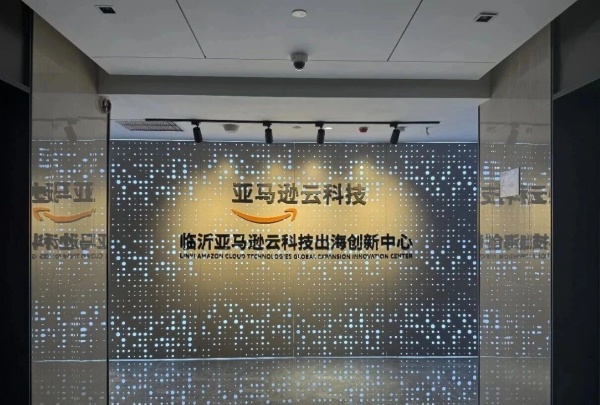 跨國(guó)企業(yè)臨沂分部展廳設(shè)計(jì)—科技賦能走向未來(lái)