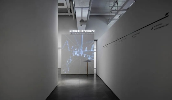 西安超低能耗建筑技術(shù)研發(fā)體驗館設(shè)計