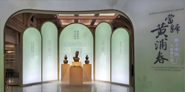 當(dāng)歸黃浦春:海上中醫(yī)展設(shè)計(jì)