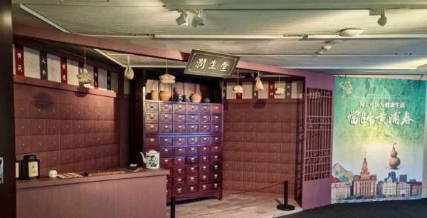 當(dāng)歸黃浦春:海上中醫(yī)展設(shè)計(jì)