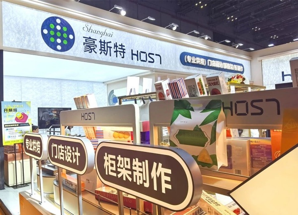 2026上海SIAL國際食品展時(shí)間全覽 | 54㎡展臺設(shè)計(jì)方案