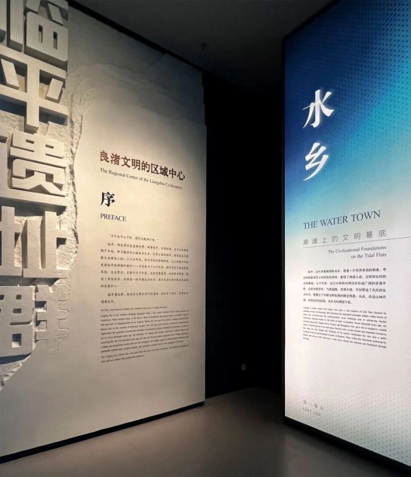 臨平遺址群展廳設(shè)計(jì)