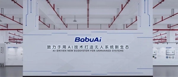 智能無(wú)人系統(tǒng)企業(yè)展廳設(shè)計(jì)施工