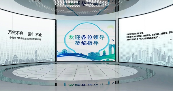 華東實(shí)驗(yàn)檢測(cè)中心展廳文化設(shè)計(jì)