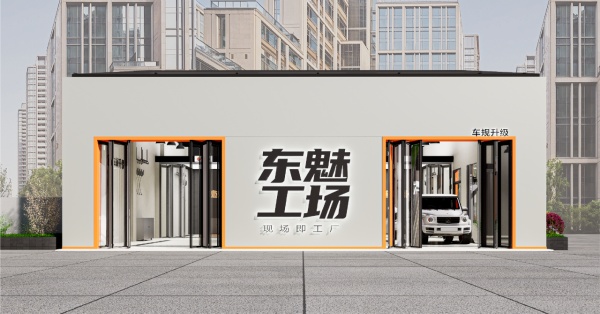 智匯創(chuàng)意展廳設(shè)計案例