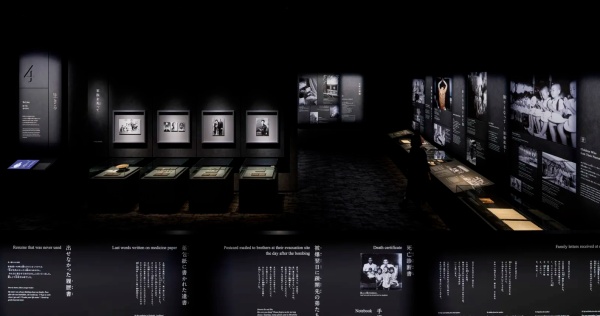 廣島和平紀(jì)念館陳列設(shè)計(jì)