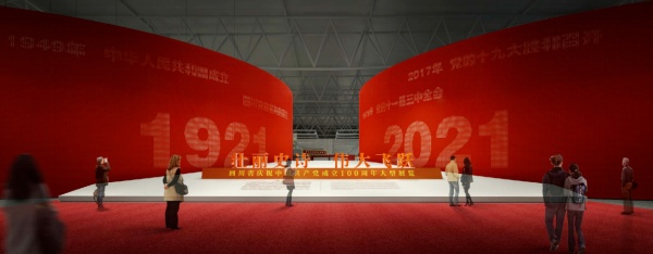 黨建館設(shè)計的4個要點