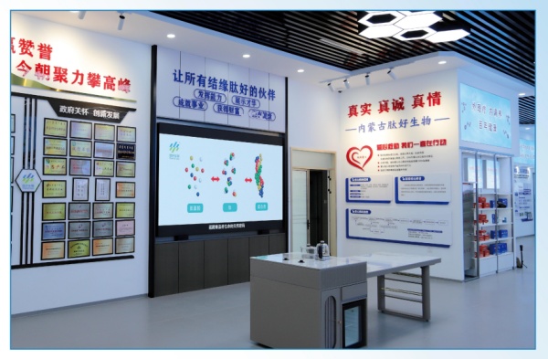沉浸式體驗肽科技！古肽好生物全新產(chǎn)品展廳正式開放