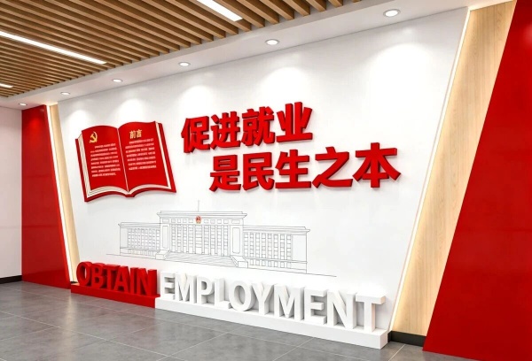 簡(jiǎn)約賦能服務(wù)暖心——公共就業(yè)服務(wù)中心展廳設(shè)計(jì)煥新亮相