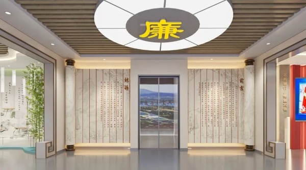 打破刻板！柔和新中式重塑企業(yè)廉政展廳新范式