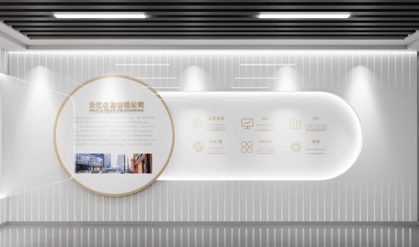 光影之間，讓企業(yè)展廳故事可感可知