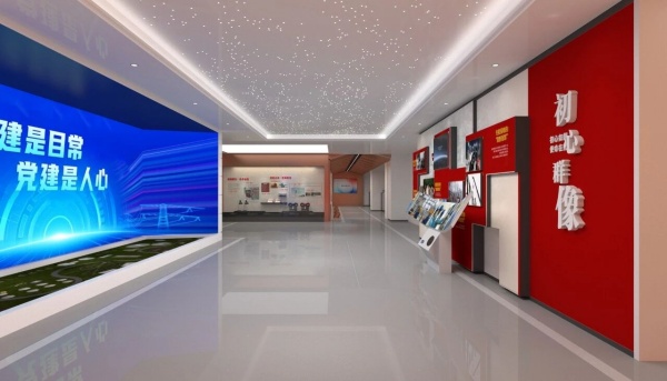 國網(wǎng)供電公司-黨建教育基地展廳設(shè)計(jì)