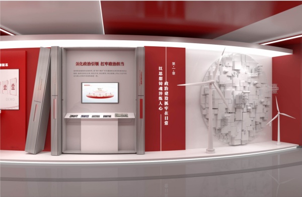 國網(wǎng)供電公司-黨建教育基地展廳設(shè)計(jì)