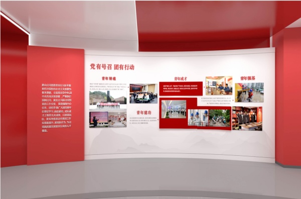 國網(wǎng)供電公司-黨建教育基地展廳設(shè)計(jì)