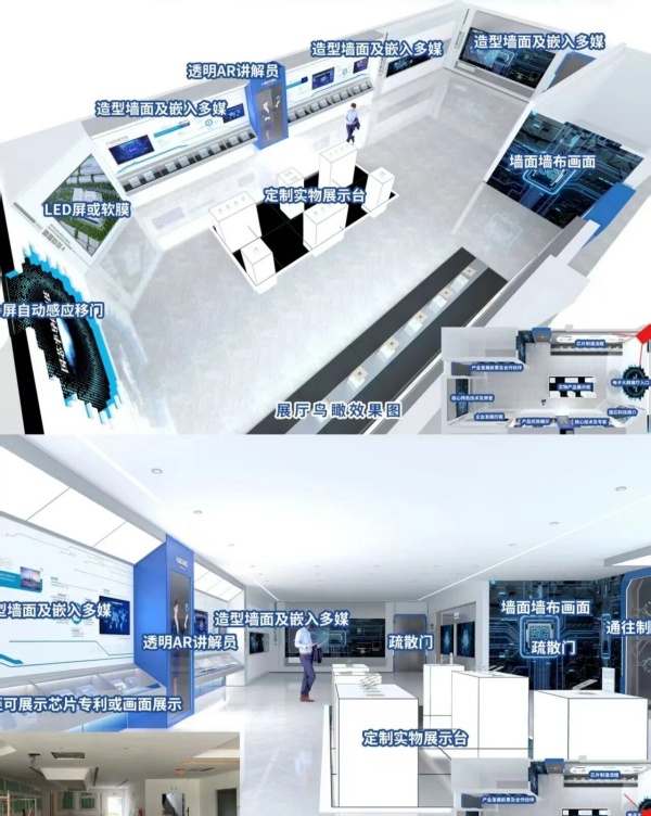 半導(dǎo)體企業(yè)展廳設(shè)計項目