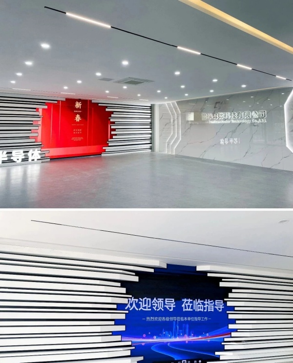 半導(dǎo)體企業(yè)展廳設(shè)計項目