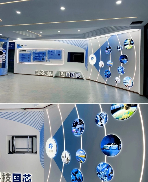 半導(dǎo)體企業(yè)展廳設(shè)計項目
